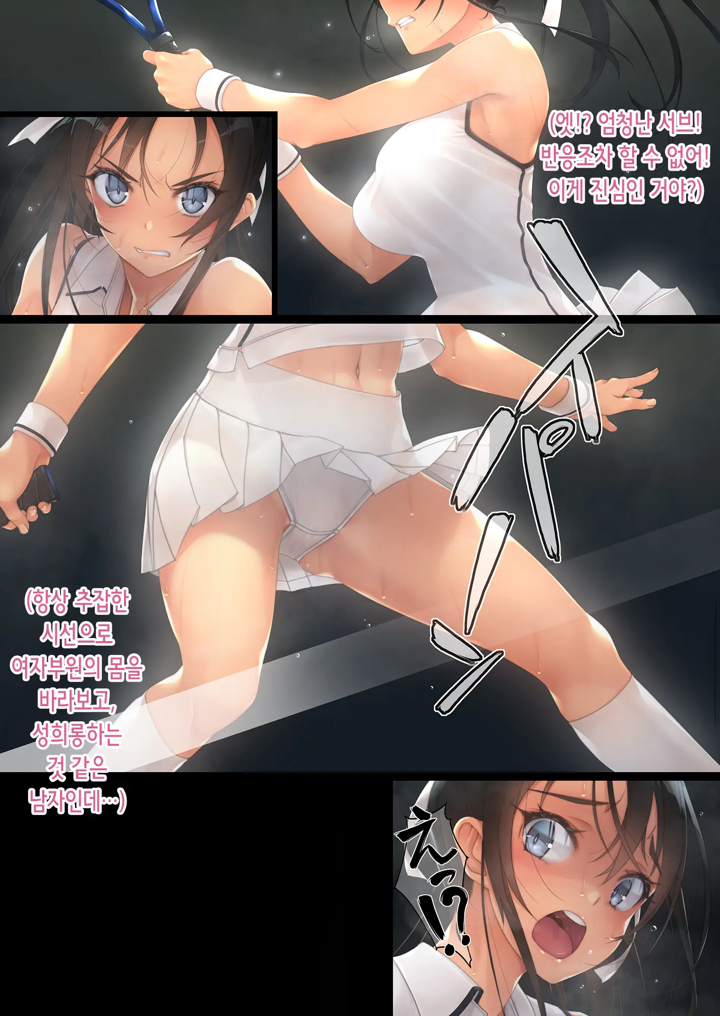 Inchiki Coach To Tennis De Shoubu. Maketara Hitoban Coach No Omocha | 쓰레기 코치와 테니스 승부. 지면 하룻밤 코치의 성완구